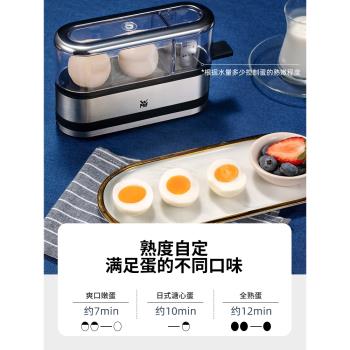 德國WMF早餐神器家用煮蛋器不銹鋼全自動迷你蒸雞蛋小型蒸蛋機