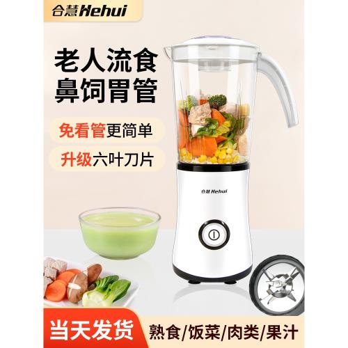 自動啟停流食破壁機老人食物粉碎料理輔食機絞肉器打飯菜攪拌家用