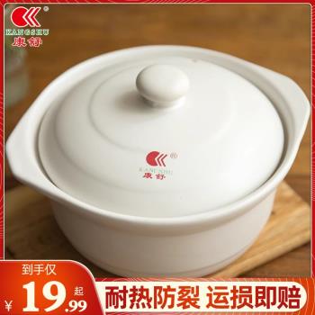 康舒家用大容量明火煮粥煲湯燉鍋
