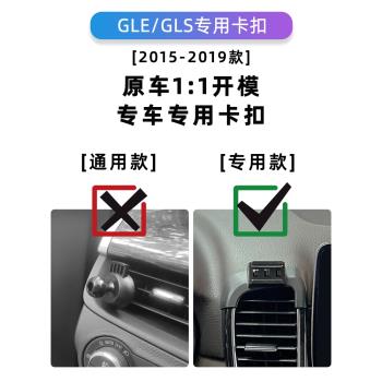 奔馳老款GLE320專用GLS400車載手機架汽車用品裝飾品內飾15至19款