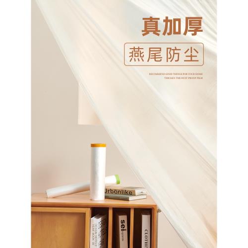 加厚家具裝修塑料布透明防塵膜