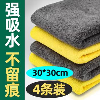 洗車毛巾擦車布專用吸水加厚無痕汽車用品車載內飾車內抹布不掉毛