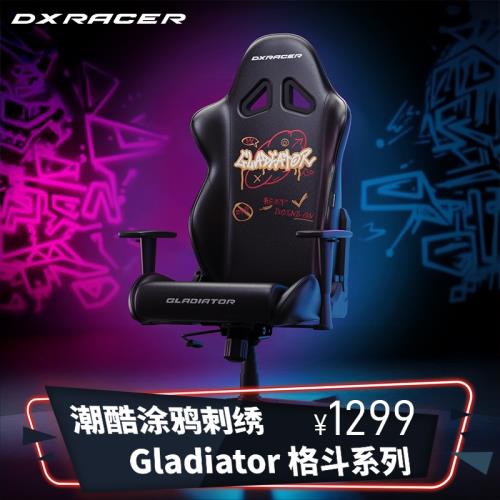 迪銳克斯DXRacer[格斗系列皮藝]電競椅游戲辦公電腦椅工學座椅子