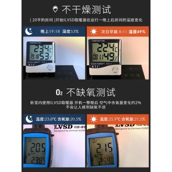 德國利維斯頓全屋供暖電熱取暖器家用 節能取暖神器大面積電暖器