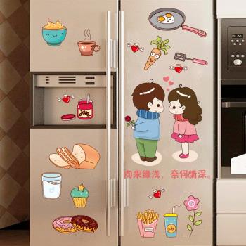 創意廚房冰箱貼紙裝飾卡通可愛雙開門貼畫北歐空調翻新貼膜可移除