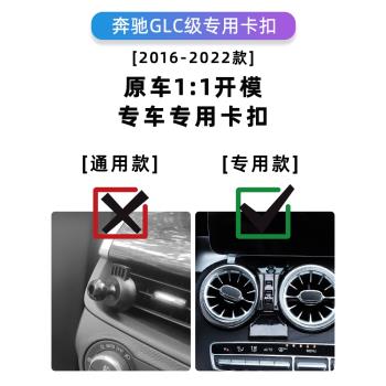 賓士GLC300L專用手機車載支架無線充電260車內裝飾用品改裝配件