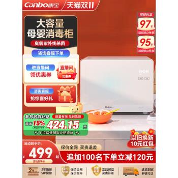 康寶桌面迷你母嬰寶寶專用奶瓶輔食暖奶恆溫多功能烘乾一體消毒機
