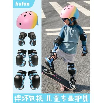 滑板護具輪滑護膝滑冰兒童成人女生男女保護裝備專業防護套裝全套