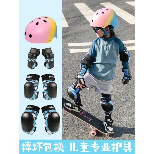 滑板護具輪滑護膝滑冰兒童成人女生男女保護裝備專業防護套裝全套
