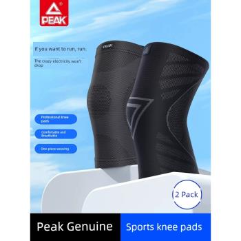 匹克運動護膝男膝蓋夏季薄款女專業跑步籃球羽毛球專用保護套護具
