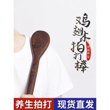 葉醫生雞翅木質保健經絡拍打器按摩捶棒拍痧板頸椎穴位全身敲打錘
