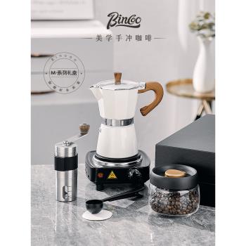 Bincoo摩卡壺電熱爐煮咖啡器具禮盒套裝意式濃縮咖啡機手沖咖啡壺