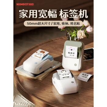 精臣B1家用智慧標簽列印機寬幅藍芽熱敏手持便攜式迷你小型價格打標機不幹膠透明防水膠帶便簽姓名貼紙標簽機