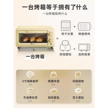 小熊烤箱家用小烤箱10升烘焙專用小型迷你電烤箱一體機新款