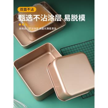 古早蛋糕家用模具磨具烤箱烤盤6用8烘焙八寸麵包專用方形烘培工具