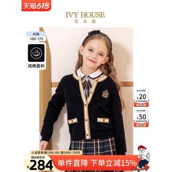 IVY HOUSE女童針織洋氣常春藤