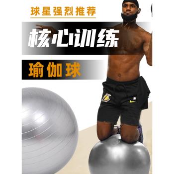籃球足球訓練瑜伽球核心力量對抗體能鍛煉加厚防爆健身房平衡器材