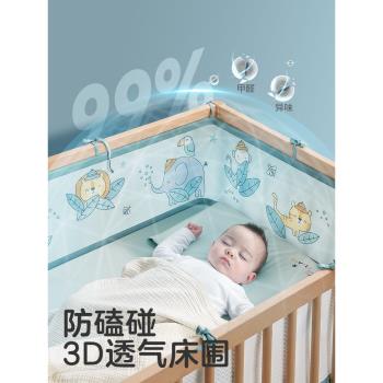 KUB可優比嬰兒床床圍寶寶床上用品新生兒用透氣防撞軟包拼接擋布