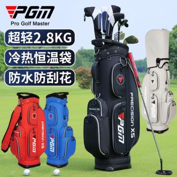 PGM 高爾夫球包男女輕便標準包防水支架包旅行球桿包golf球袋