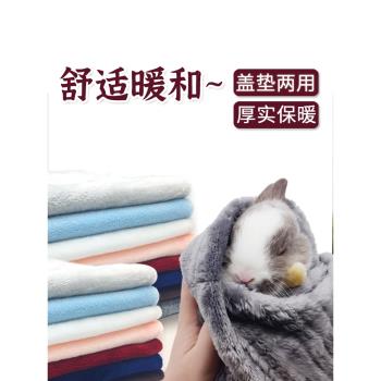 寵物毛毯兔籠蓋毯墊毯冬天保暖法蘭絨毯子兔子龍貓荷蘭豬通用毯