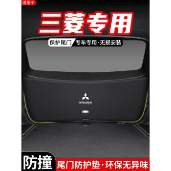 適用三菱歐藍德勁炫ASX奕歌汽車後備箱尾門防護墊尾箱防踢用品23