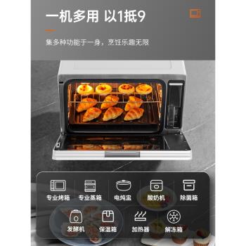 九陽家用多功能蒸箱烘焙電烤箱蒸烤一體機蒸汽烤箱大容量新款Z901