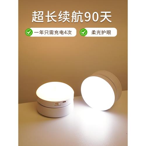 無線人體感應燈充電智能免布線起夜家用過道臥室睡眠燈床頭小夜燈