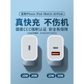 適用蘋果14充電器PD充電頭20W快充頭手機數據線30瓦插頭iPhone14Pro二合一type-c雙口AppleWatch手錶iwatchS9