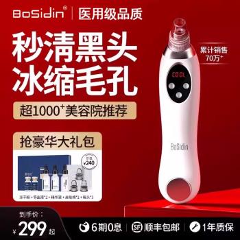 BoSidin吸黑頭神器小氣泡美容儀器導出去黑頭粉刺毛孔清潔吸出器