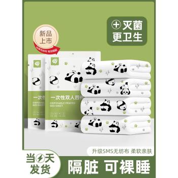 一次性床單被罩枕套四件套旅行住酒店隔臟三件套便攜式床上用品