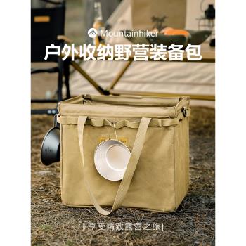 山之客收納包｜多功能工具包｜戶外露營裝備整理箱大容量餐廚爐具