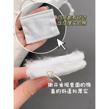 韓國unny濕敷專用薄款片盒卸妝棉