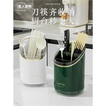 廚房刀架筷子籠一體高檔筷子筒新款瀝水筷子筒勺子刀叉餐具收納盒