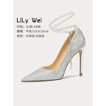 Lily Wei【念念不忘】銀色高跟鞋女細跟新娘婚鞋珍珠綁帶情人節