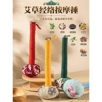 艾草養生錘經絡按摩棒拍打器拍八虛拍子疏通錘肩敲打捶背艾灸布錘