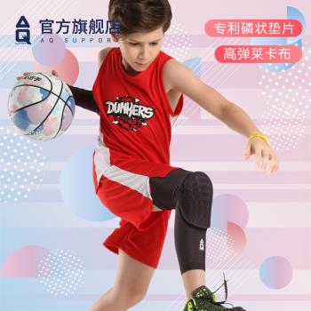 AQ青少年兒童運動護膝足球排球籃球跳繩防撞防摔膝蓋關節護腿套男