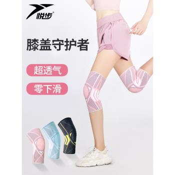 運動護膝女士跑步關節半月板膝蓋保護套專業健身打球舞蹈跳繩護具