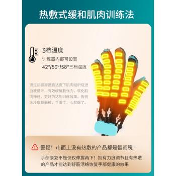手部手指康復訓練器材五指手功能鍛煉屈伸偏癱中風電動機器人手套