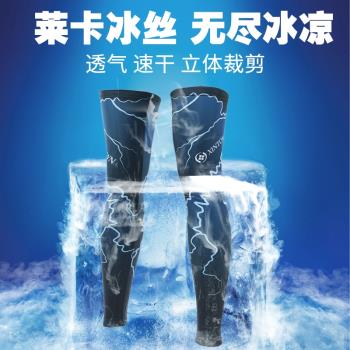 夏季冰褲防曬腿套騎行護腿冰絲冰袖套腳籃球褲襪護膝男女釣魚戶外