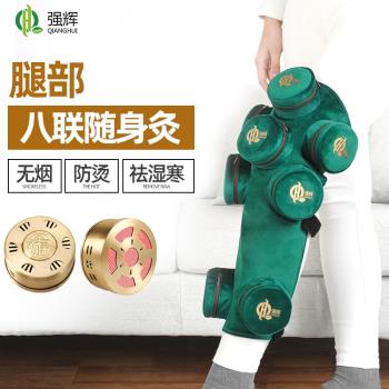 無煙腿部八聯純銅艾灸盒隨身灸家庭式溫灸器關節不適膝部燻艾盒