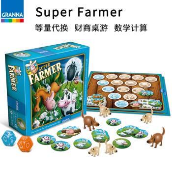 granna主超級農場桌游兒童益智玩具親子游戲財商6歲Super Farmer