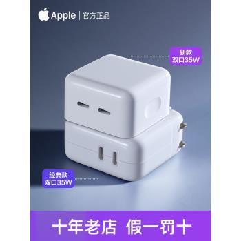 Apple蘋果原裝35W充電器雙口type-c充電頭iphone15/14/13/12promax 平板ipad充電器MacBook air電源適配器