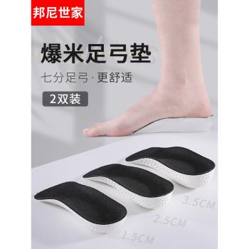 七分男女隱形夏季增高鞋墊