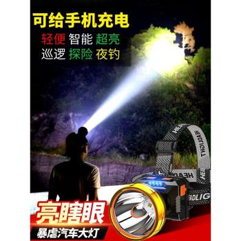 夜釣魚頭燈強光充電超亮頭戴式疝氣超長續航手電筒礦燈輕小號專用