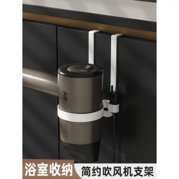 吹風機置物架免打孔衛生間壁掛式電吹風支架浴室風筒收納架子掛架