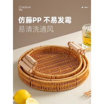 onlycook家用仿藤編水果盤下午茶點心盤客廳擺放托盤饅頭筐面包籃