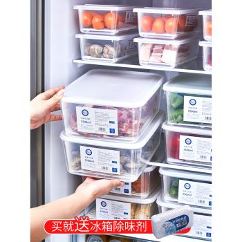 冰箱收納盒食品級保鮮盒家用日本抗菌冷凍肉類食物收納盒整理神器