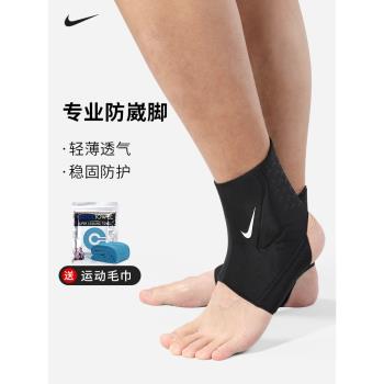 Nike耐克護踝男女運動腳腕防崴腳關節扭傷恢復運動籃球護具保護套