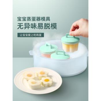 魔幻廚房寶寶輔食模具耐高溫可蒸食品級嬰兒蒸糕蒸蛋烘焙蛋糕磨具