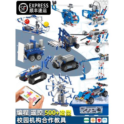 編程機器人電動積木9686科教益智拼裝機械齒輪玩具男孩子六一禮物|塑膠